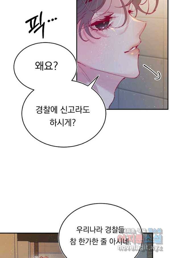 이 소설이 끝나기 전에, 시즌2 16화 37