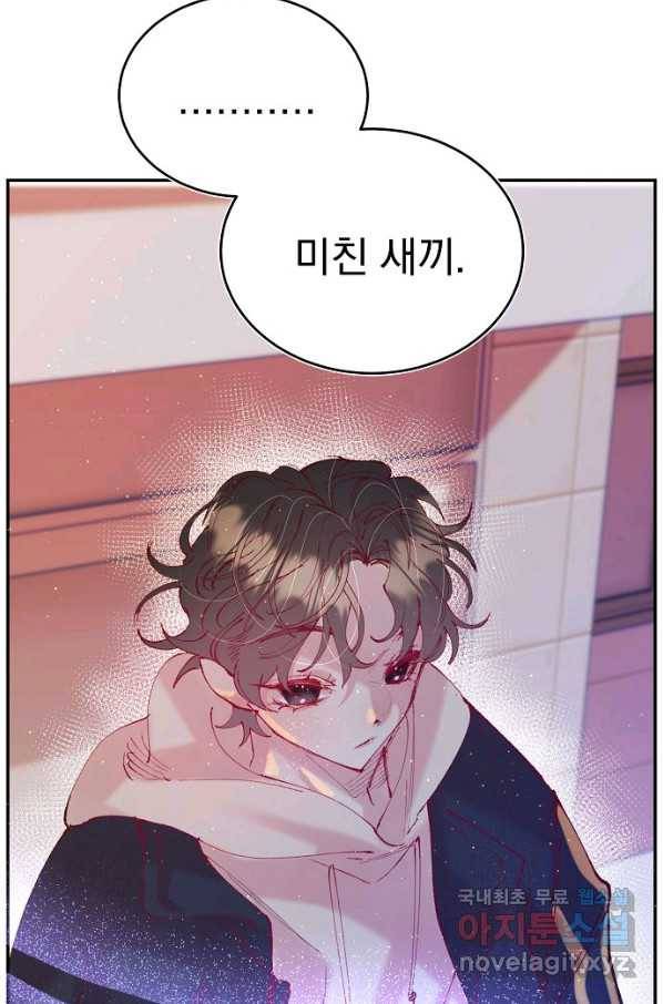 이 소설이 끝나기 전에, 시즌2 16화 39