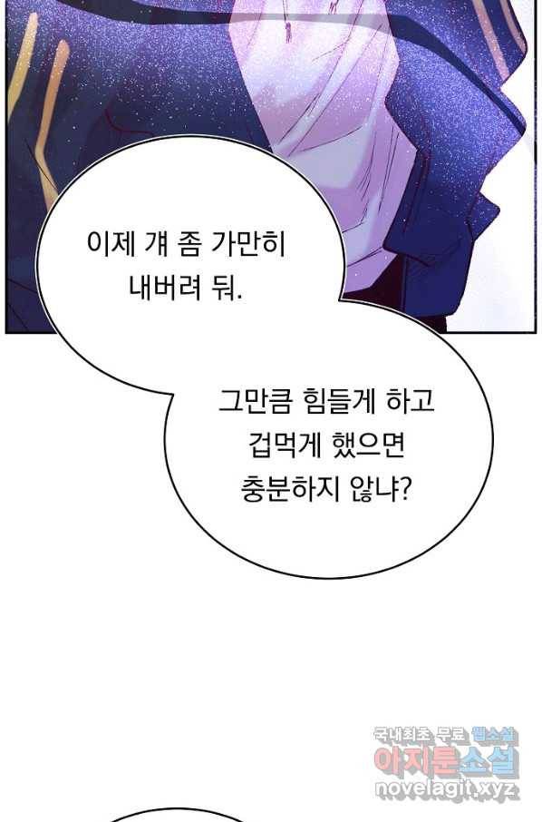이 소설이 끝나기 전에, 시즌2 16화 40