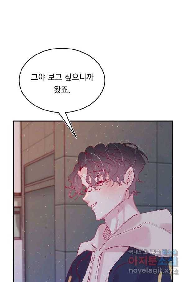 이 소설이 끝나기 전에, 시즌2 16화 43