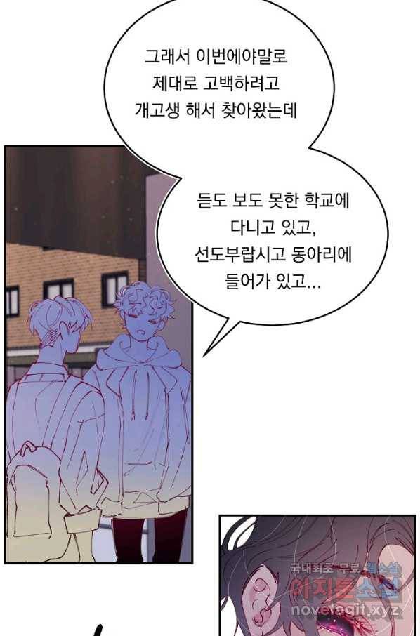 이 소설이 끝나기 전에, 시즌2 16화 49