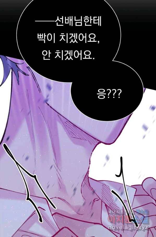 이 소설이 끝나기 전에, 시즌2 16화 52