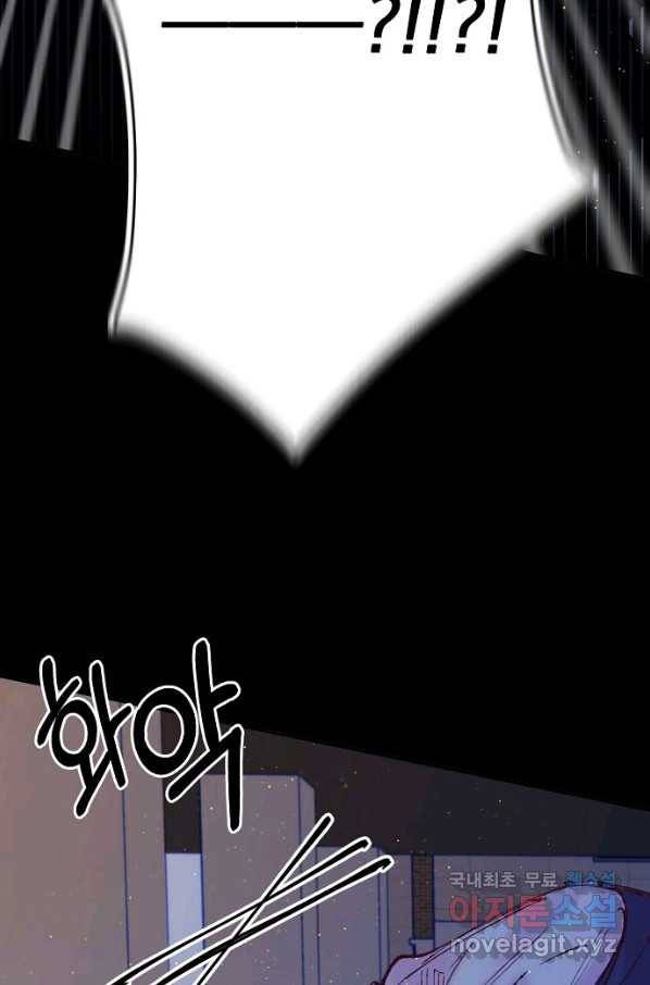 이 소설이 끝나기 전에, 시즌2 16화 54