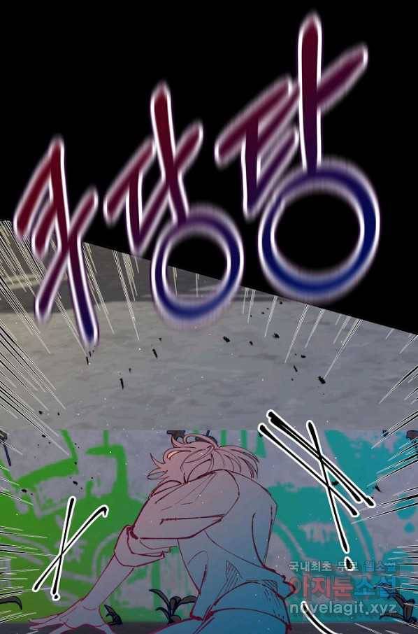 이 소설이 끝나기 전에, 시즌2 16화 57