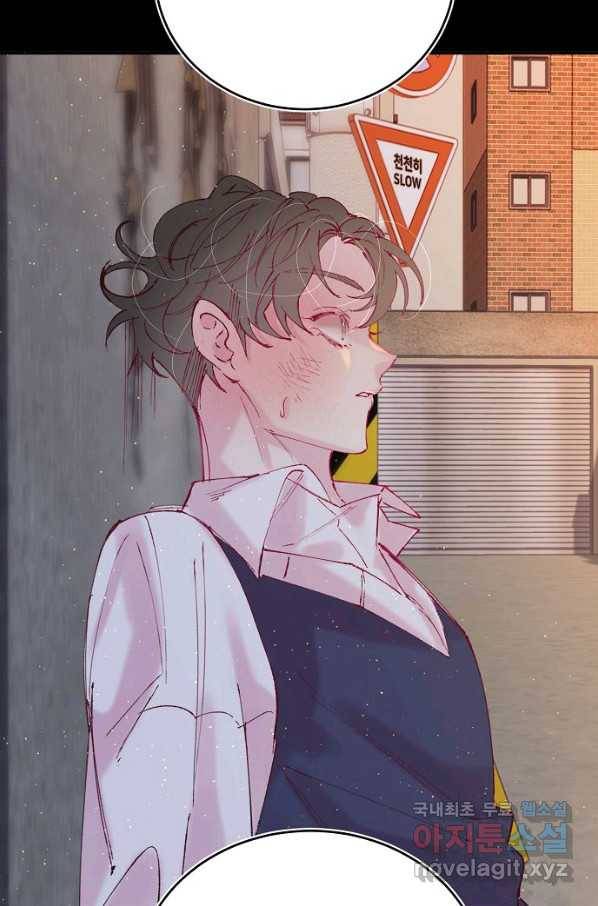 이 소설이 끝나기 전에, 시즌2 16화 65