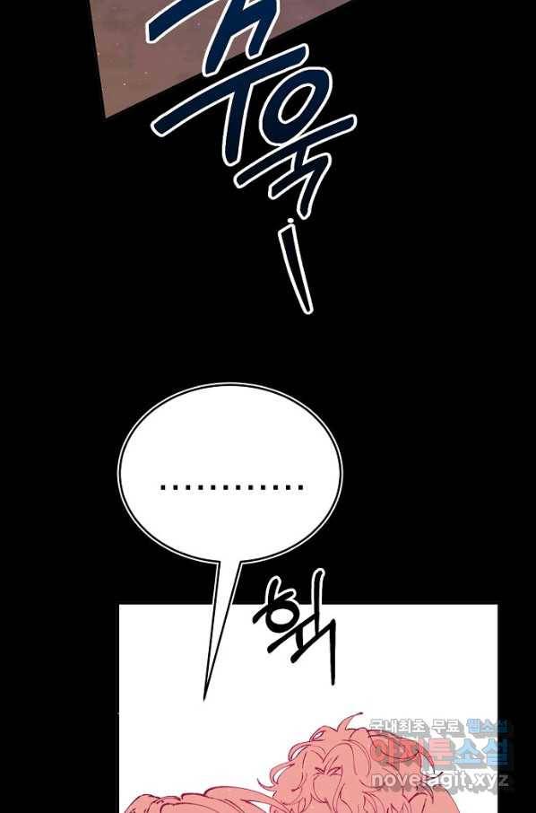 이 소설이 끝나기 전에, 시즌2 16화 68