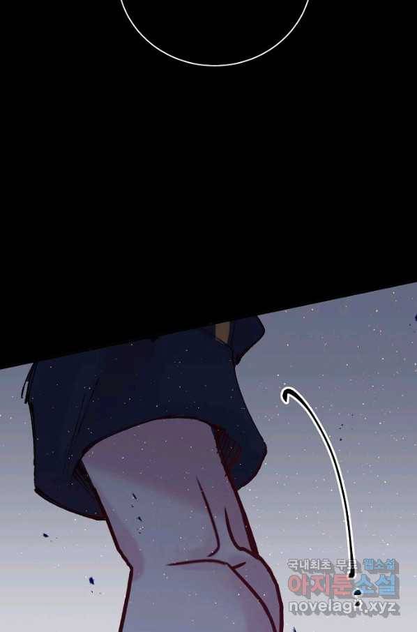 이 소설이 끝나기 전에, 시즌2 16화 76
