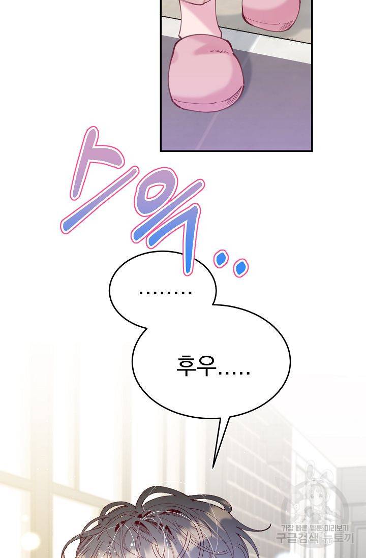 이 소설이 끝나기 전에, 시즌2 17화 2