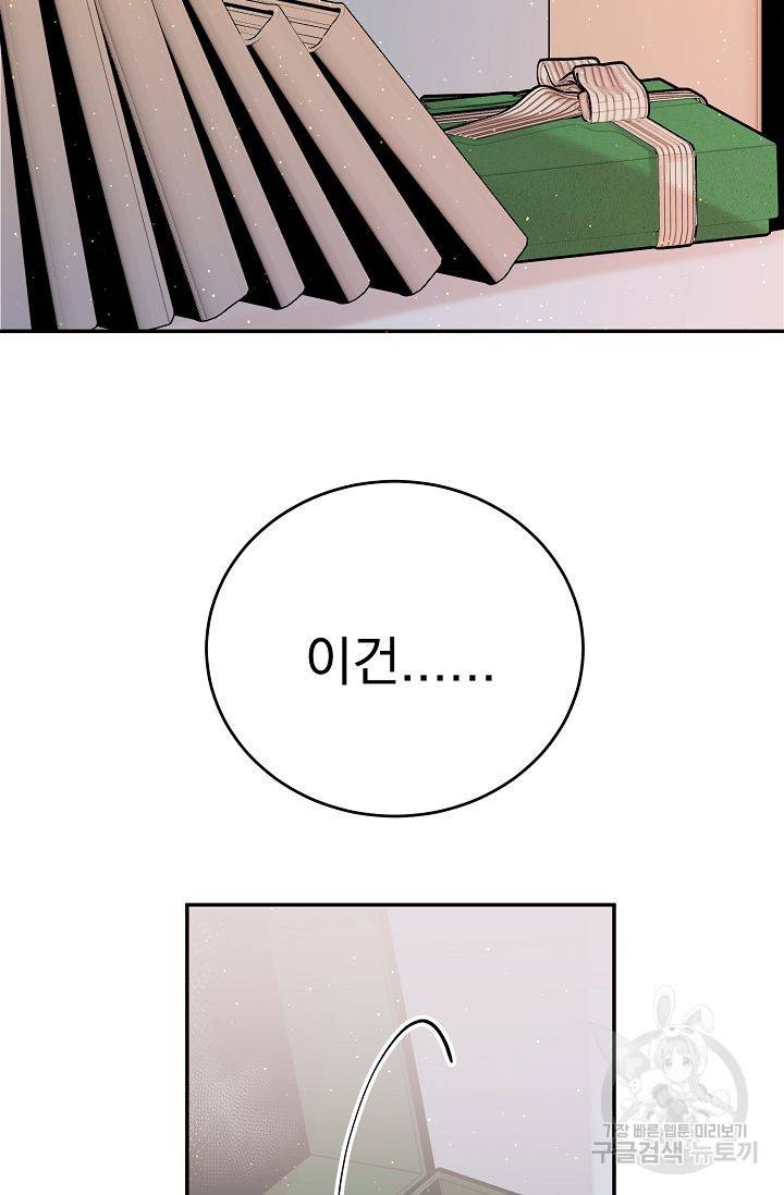 이 소설이 끝나기 전에, 시즌2 17화 7