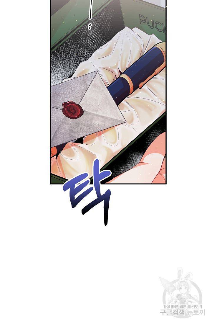 이 소설이 끝나기 전에, 시즌2 17화 8