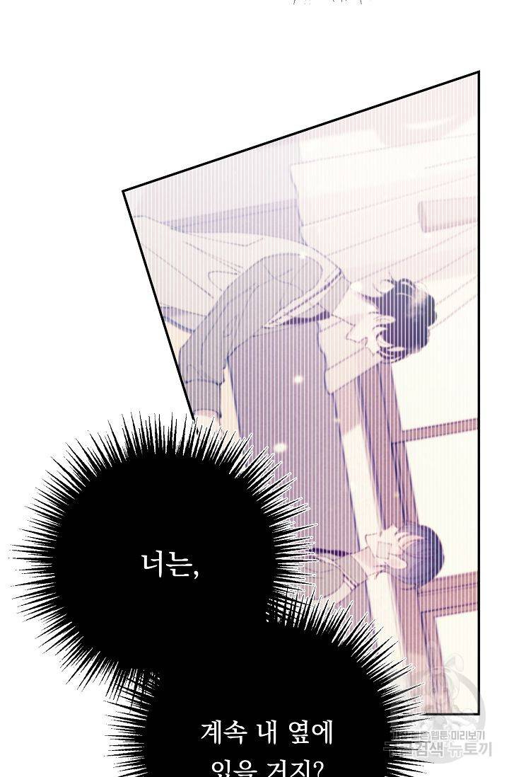 이 소설이 끝나기 전에, 시즌2 17화 10