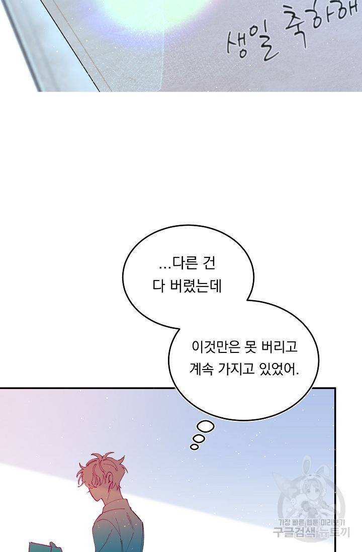 이 소설이 끝나기 전에, 시즌2 17화 12