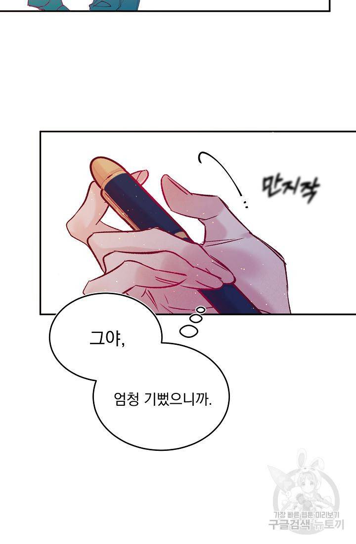이 소설이 끝나기 전에, 시즌2 17화 13