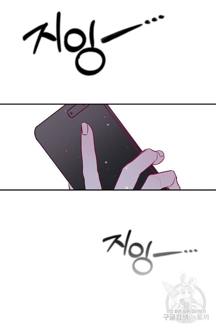 이 소설이 끝나기 전에, 시즌2 17화 17