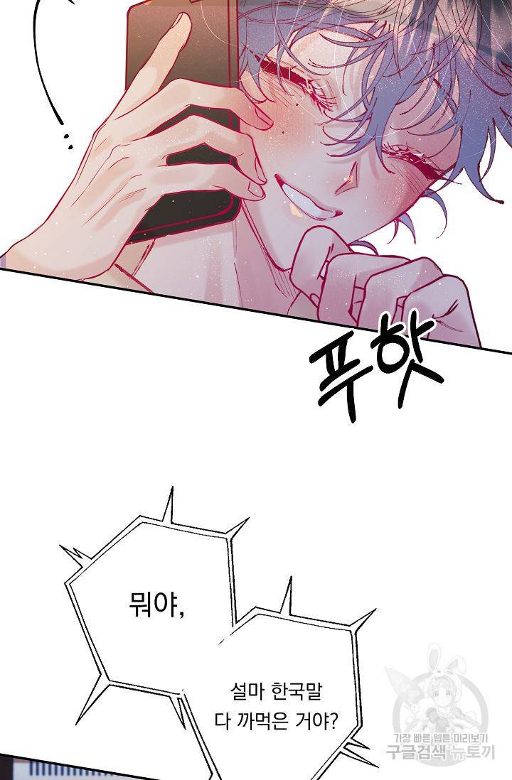 이 소설이 끝나기 전에, 시즌2 17화 20