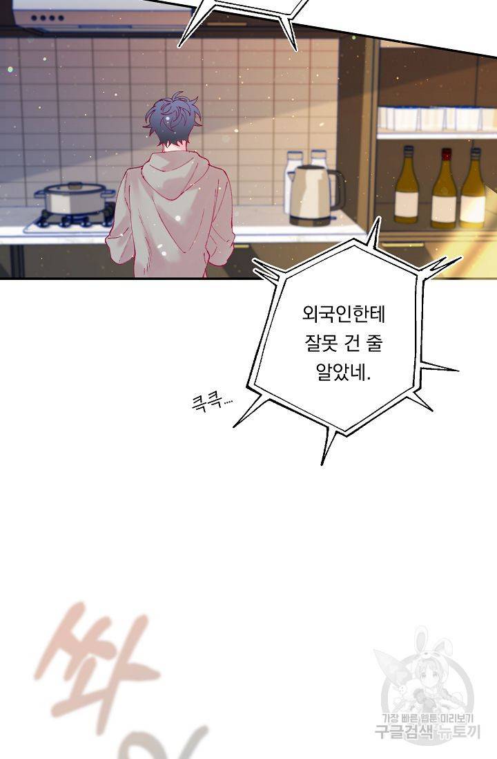 이 소설이 끝나기 전에, 시즌2 17화 21