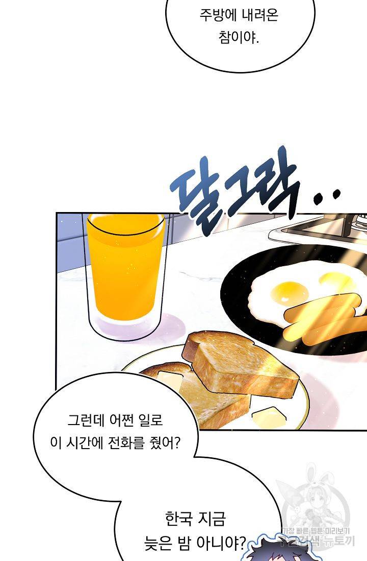 이 소설이 끝나기 전에, 시즌2 17화 26