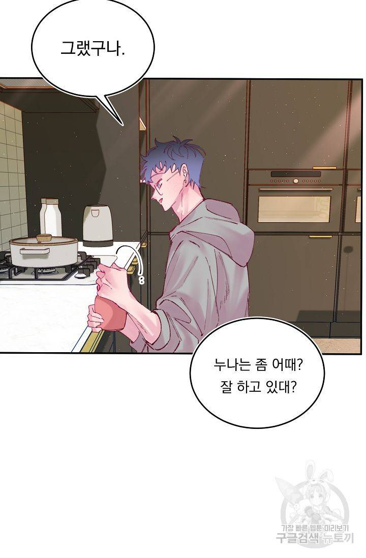 이 소설이 끝나기 전에, 시즌2 17화 28