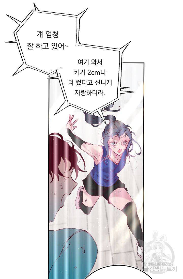 이 소설이 끝나기 전에, 시즌2 17화 29