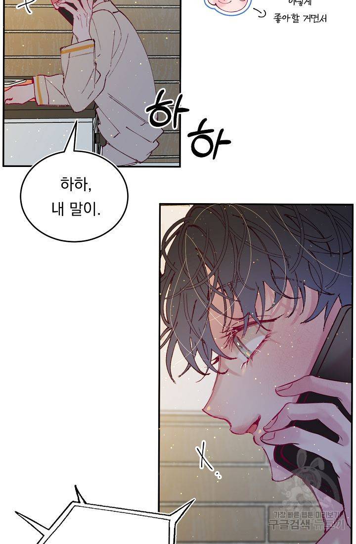 이 소설이 끝나기 전에, 시즌2 17화 31