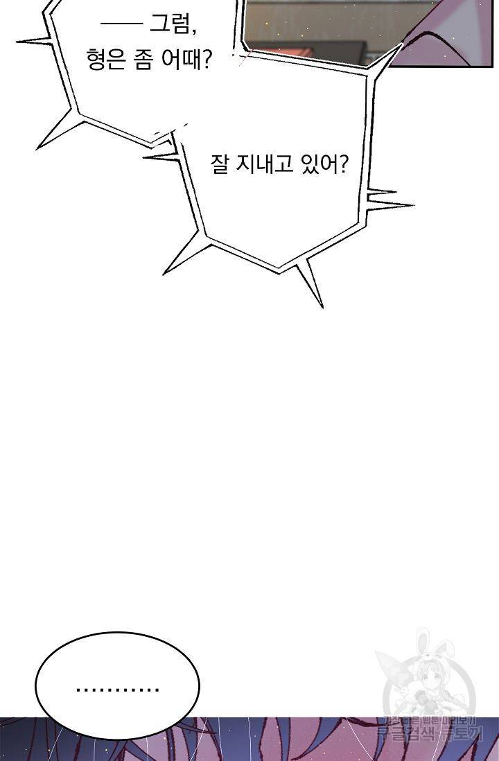 이 소설이 끝나기 전에, 시즌2 17화 32