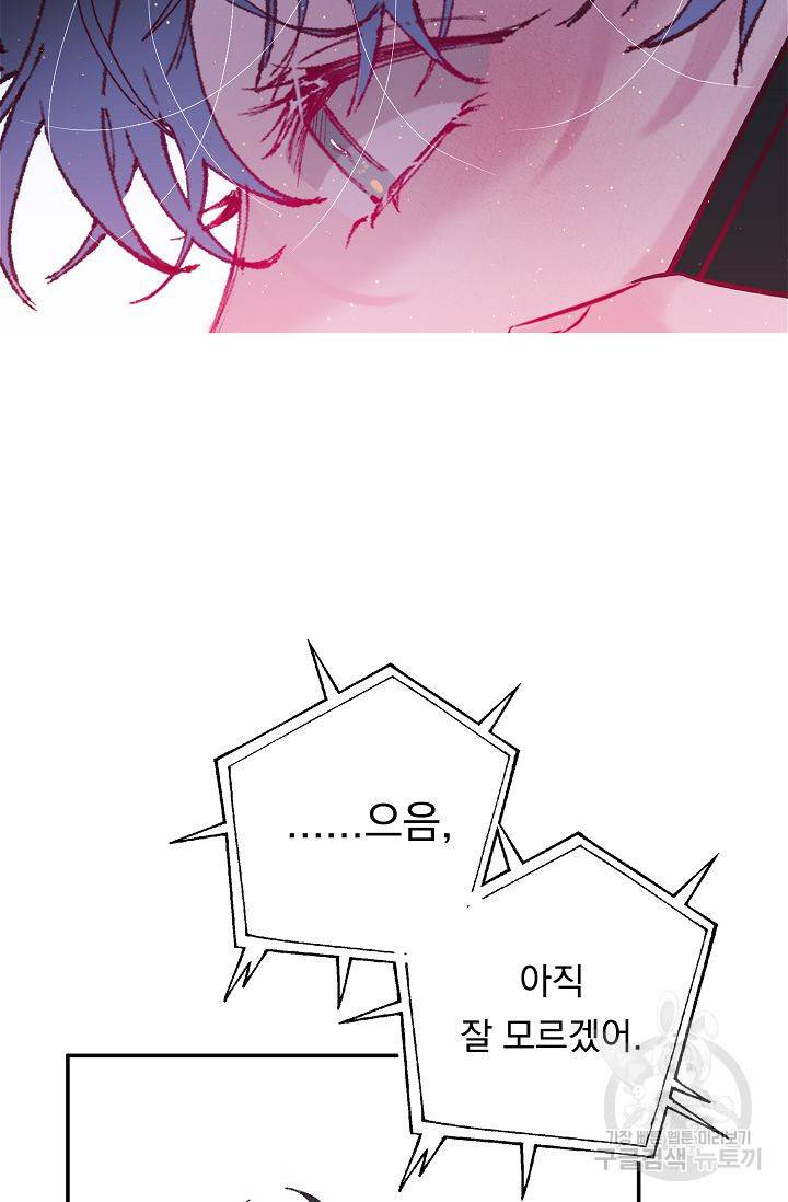 이 소설이 끝나기 전에, 시즌2 17화 33
