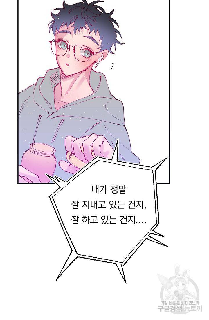 이 소설이 끝나기 전에, 시즌2 17화 34