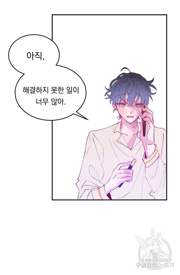 이 소설이 끝나기 전에, 시즌2 17화 35