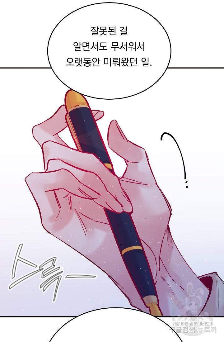 이 소설이 끝나기 전에, 시즌2 17화 36
