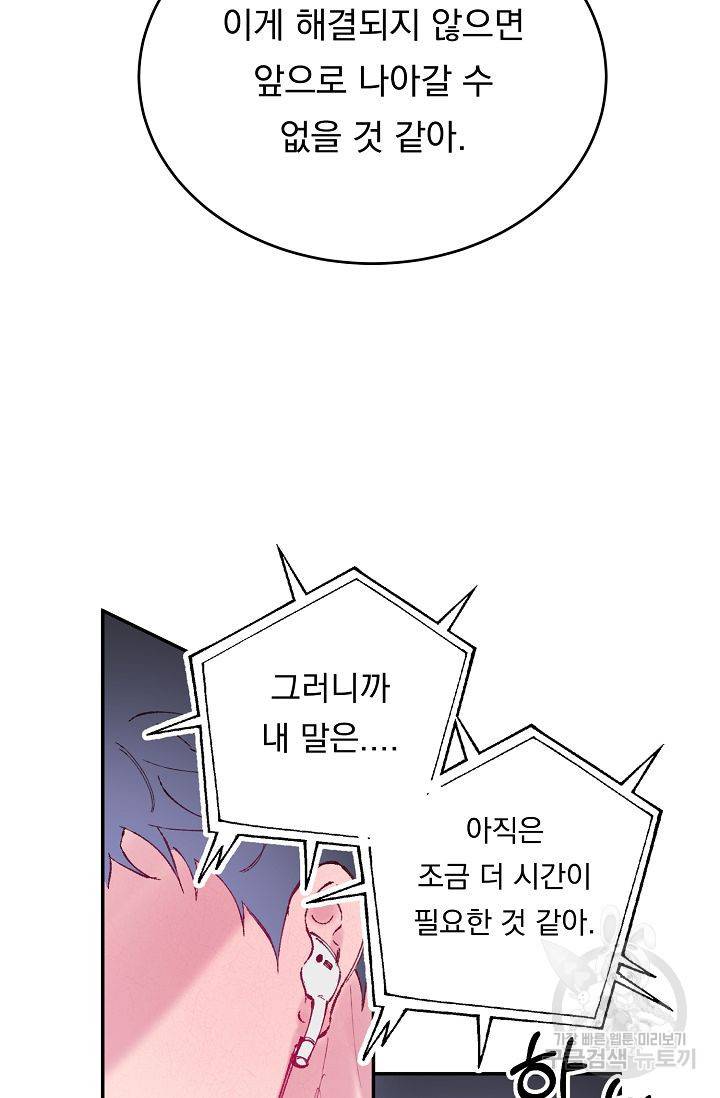 이 소설이 끝나기 전에, 시즌2 17화 37