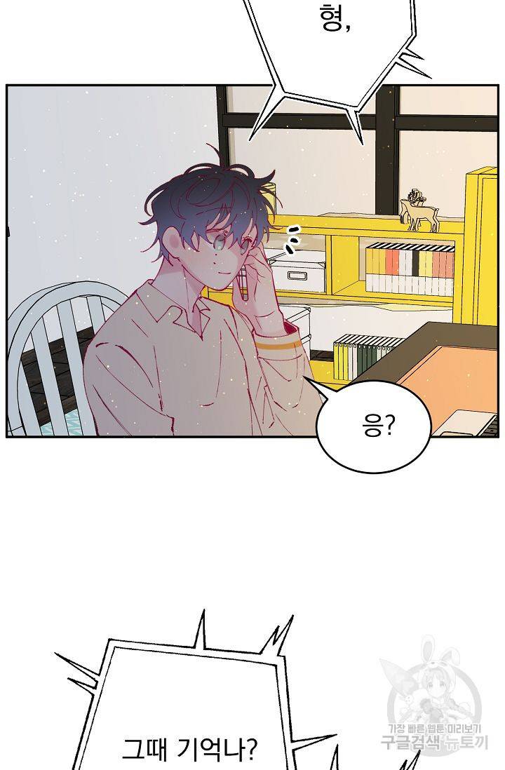 이 소설이 끝나기 전에, 시즌2 17화 39