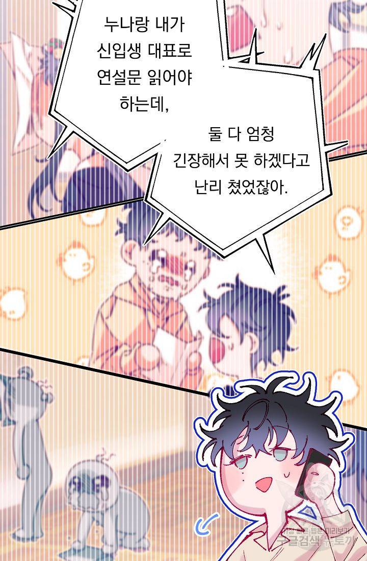 이 소설이 끝나기 전에, 시즌2 17화 41