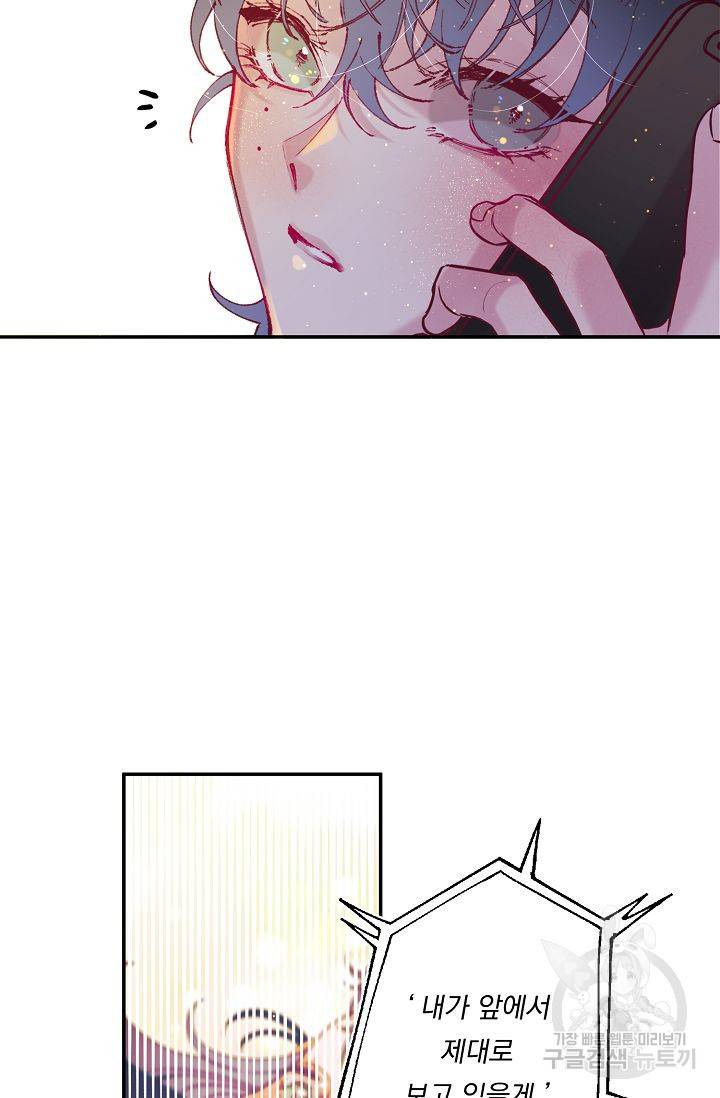 이 소설이 끝나기 전에, 시즌2 17화 43