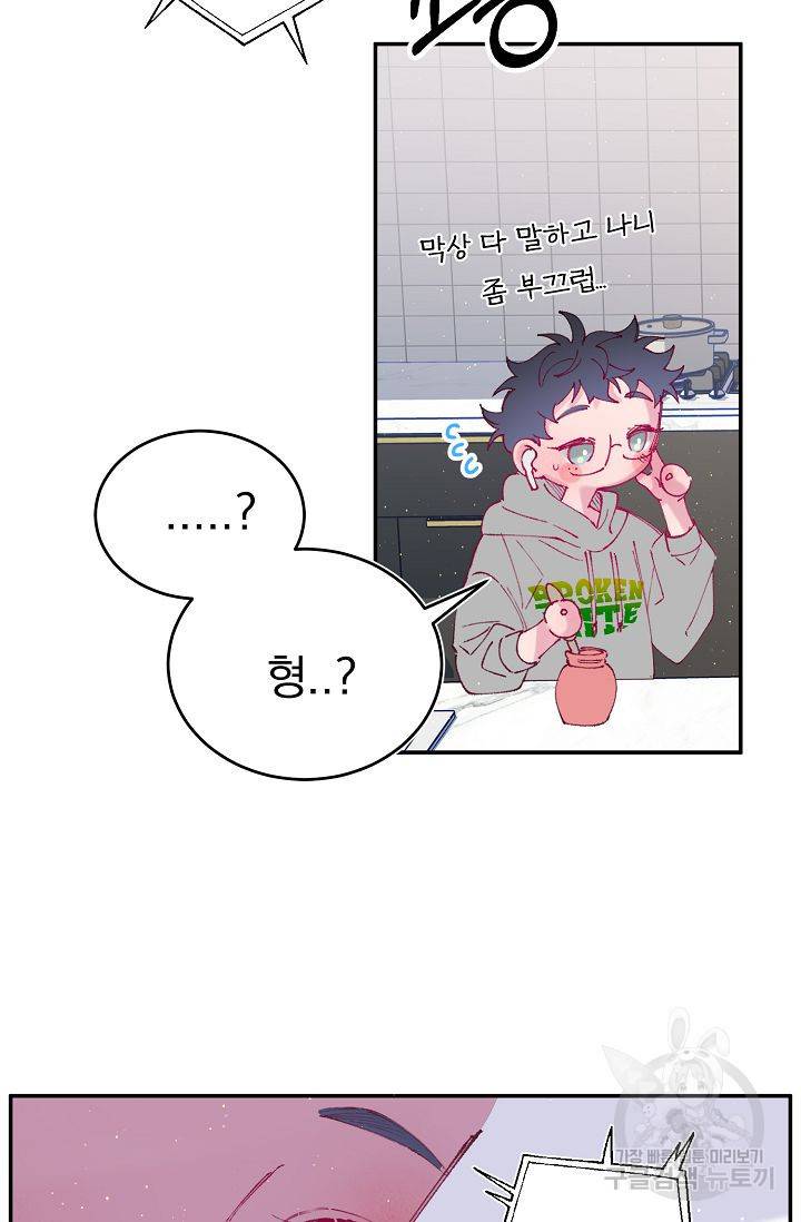이 소설이 끝나기 전에, 시즌2 17화 52