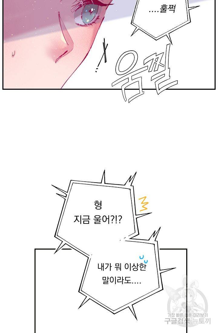 이 소설이 끝나기 전에, 시즌2 17화 53