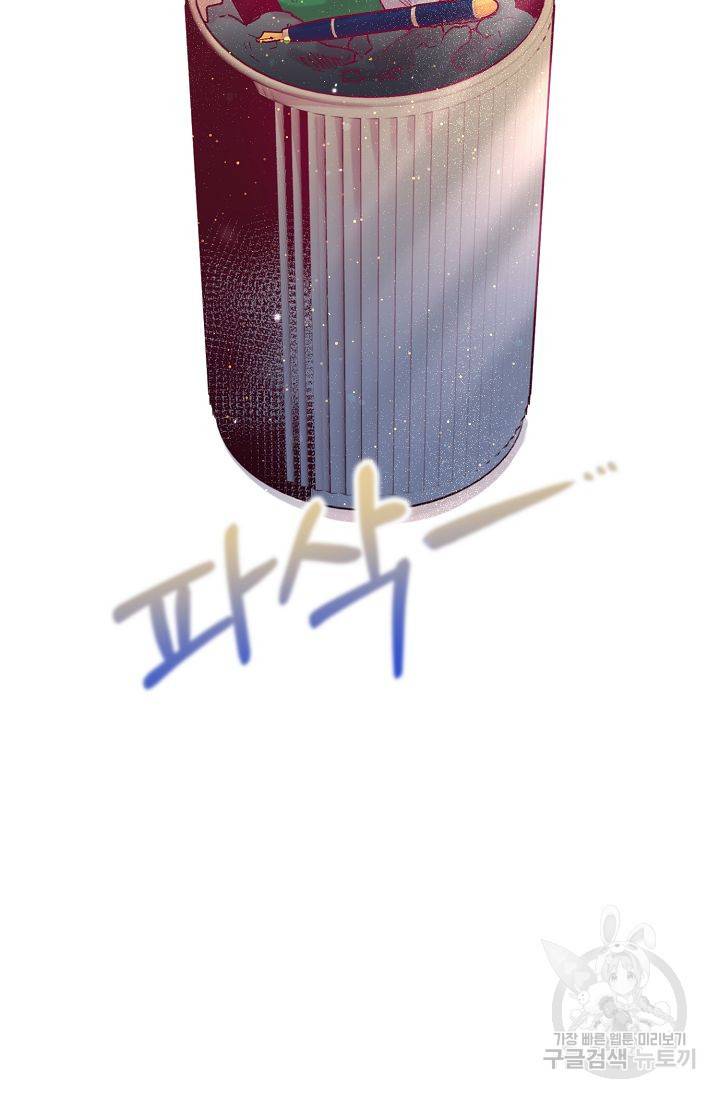이 소설이 끝나기 전에, 시즌2 17화 59