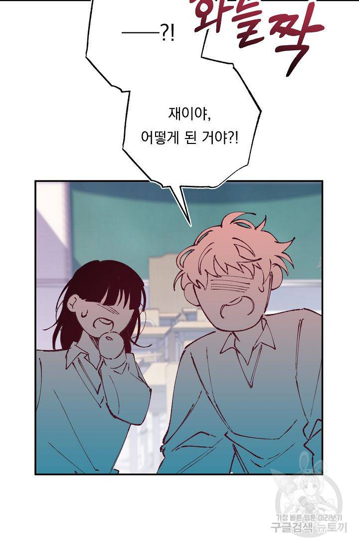 이 소설이 끝나기 전에, 시즌2 17화 63