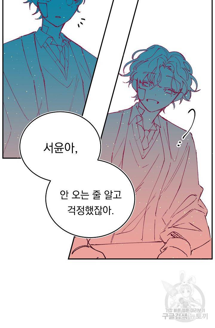 이 소설이 끝나기 전에, 시즌2 17화 71