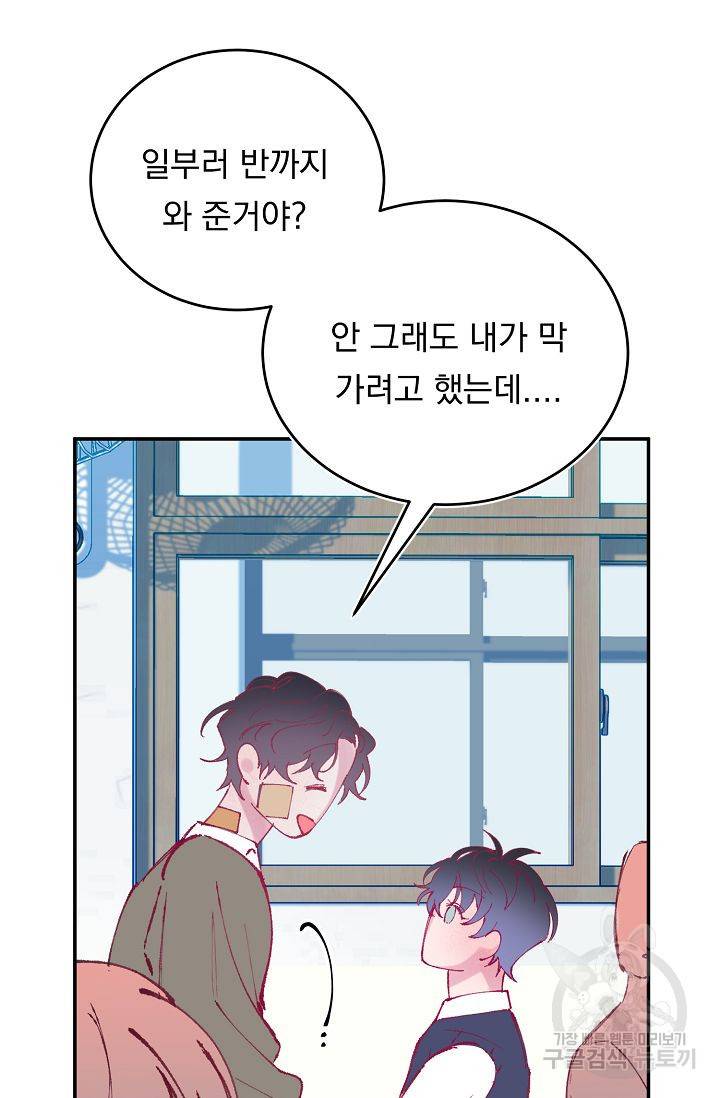 이 소설이 끝나기 전에, 시즌2 17화 72