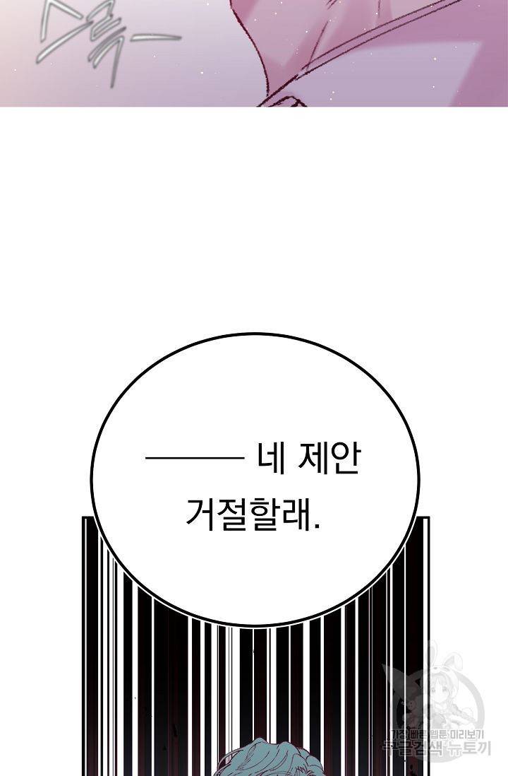 이 소설이 끝나기 전에, 시즌2 17화 78