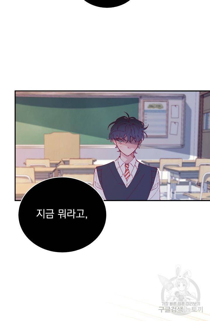 이 소설이 끝나기 전에, 시즌2 17화 81