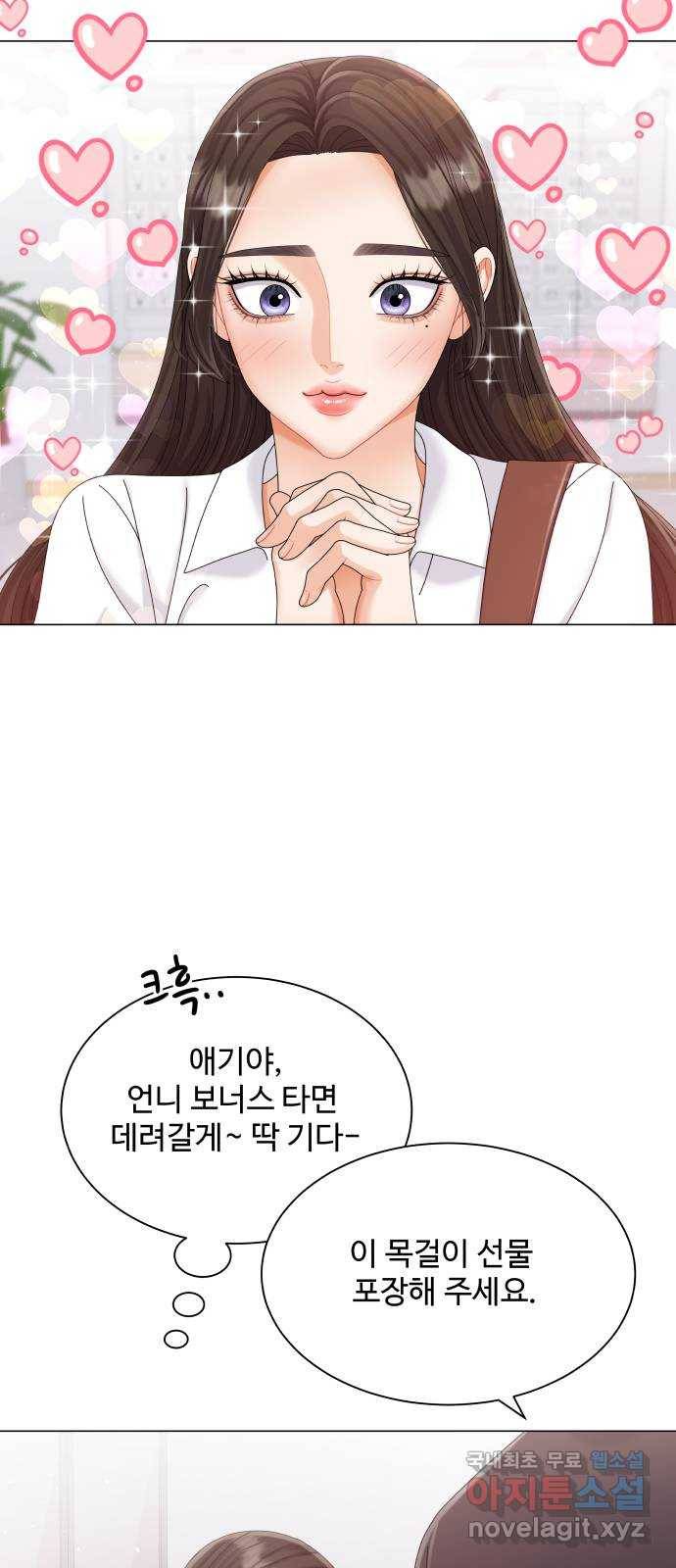 2022 몰래보는 로맨스 10화. 완전 내 스타일 - 성은 작가 2