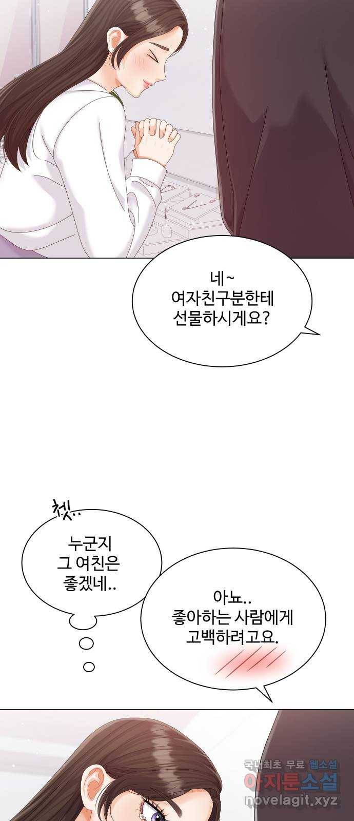 2022 몰래보는 로맨스 10화. 완전 내 스타일 - 성은 작가 3