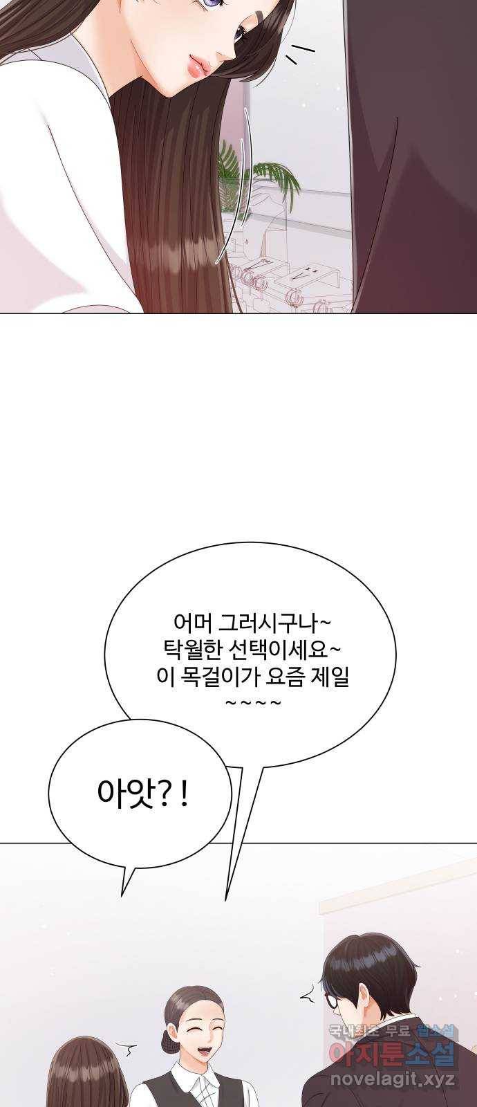 2022 몰래보는 로맨스 10화. 완전 내 스타일 - 성은 작가 4
