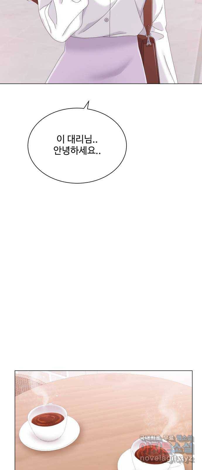 2022 몰래보는 로맨스 10화. 완전 내 스타일 - 성은 작가 7