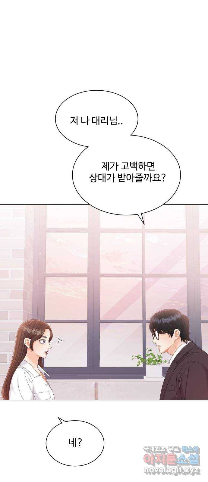 2022 몰래보는 로맨스 10화. 완전 내 스타일 - 성은 작가 9