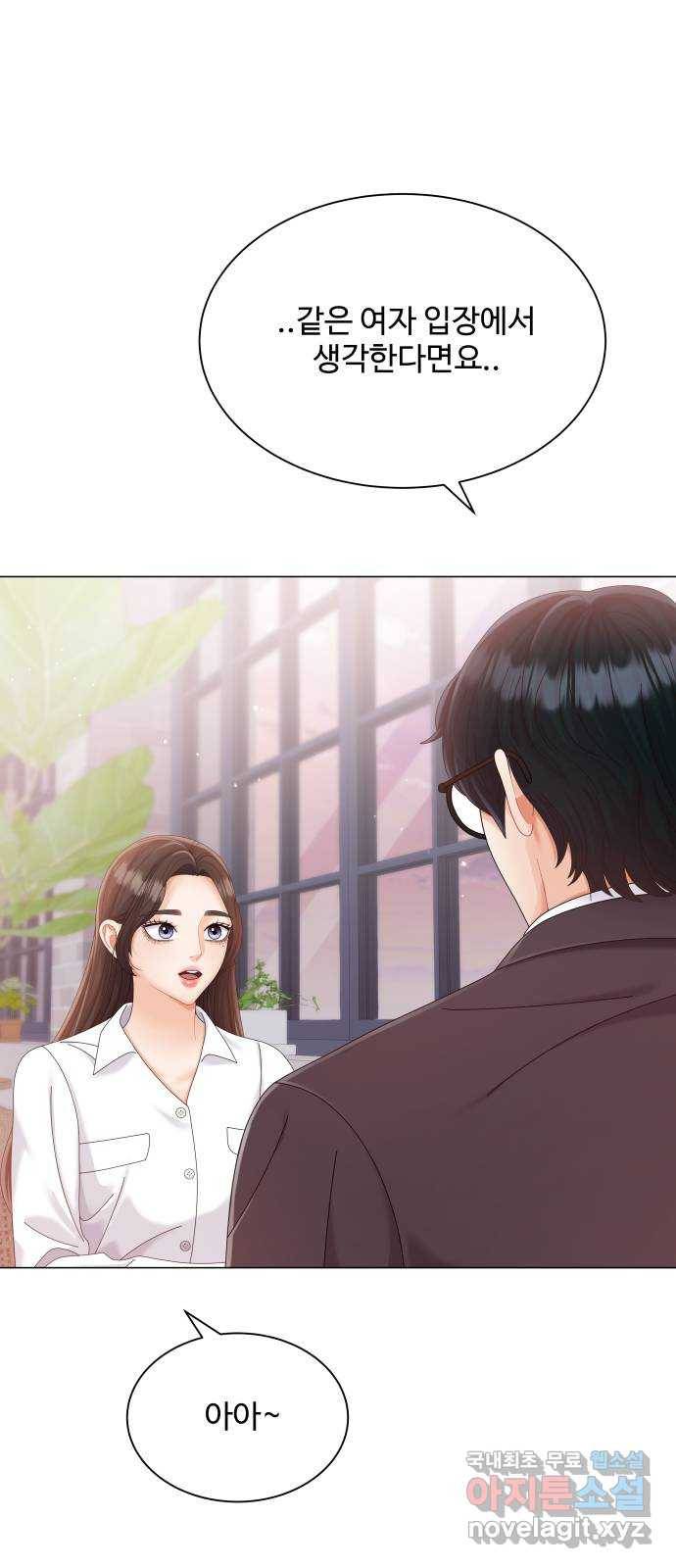 2022 몰래보는 로맨스 10화. 완전 내 스타일 - 성은 작가 10