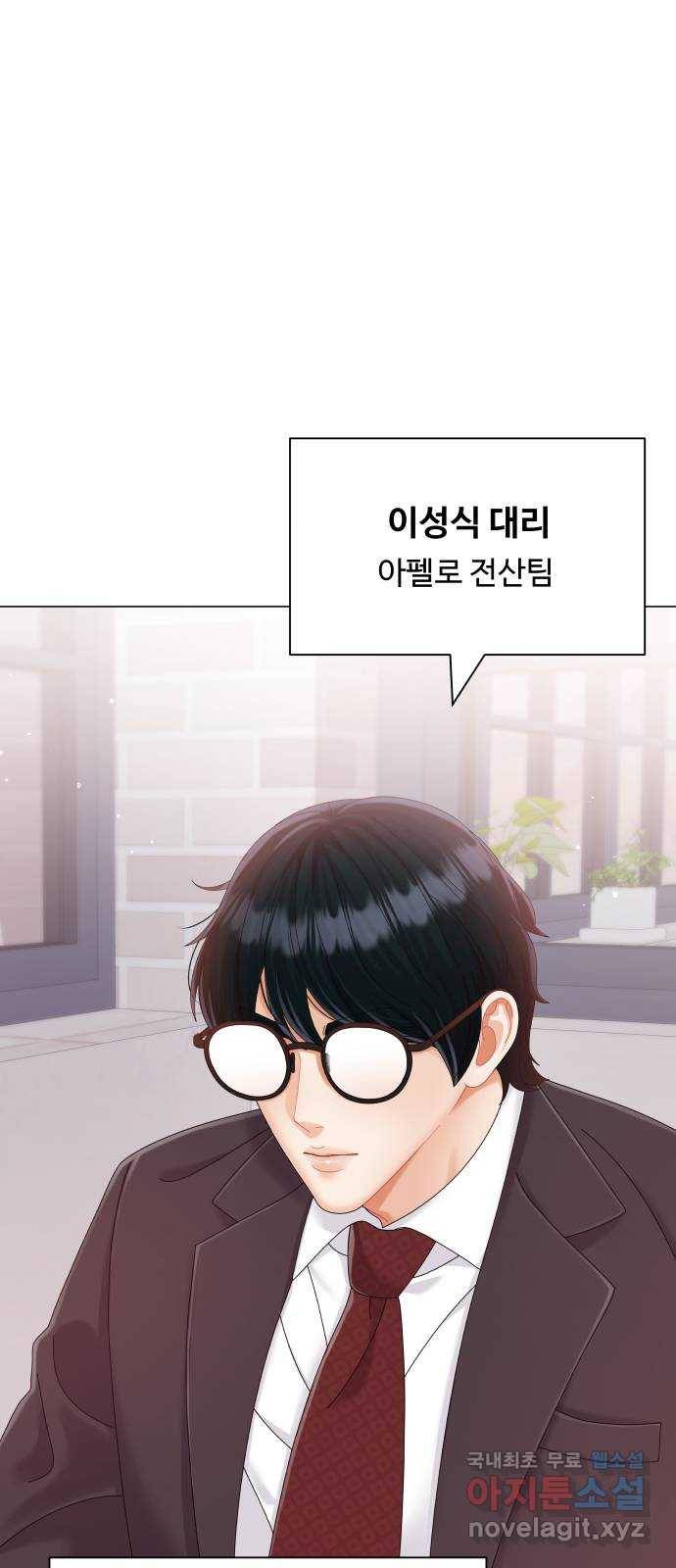 2022 몰래보는 로맨스 10화. 완전 내 스타일 - 성은 작가 11
