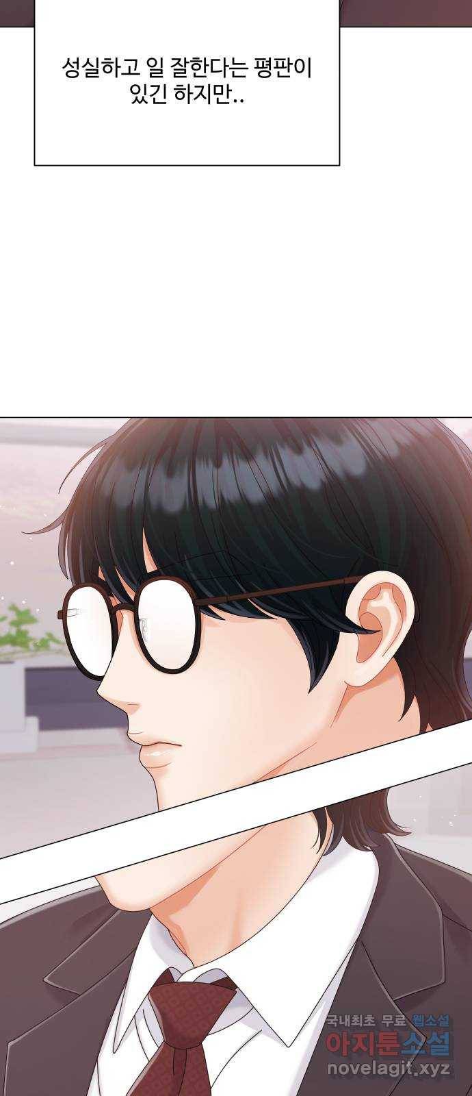 2022 몰래보는 로맨스 10화. 완전 내 스타일 - 성은 작가 12