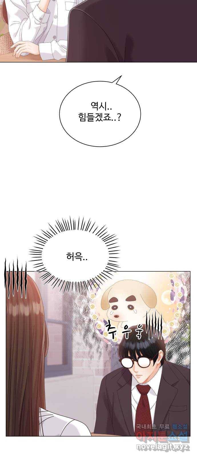 2022 몰래보는 로맨스 10화. 완전 내 스타일 - 성은 작가 14